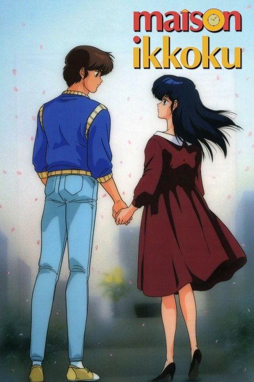 Shtëpia Ikkoku poster