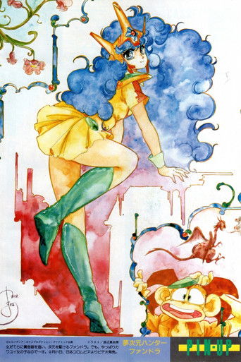 Gjuetari i Dimensionit të Ëndrrës Fandora