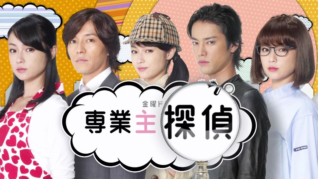 Më Thirr Mua Hije Aventurat e Një Detektive Gruaje Shtëpie backdrop