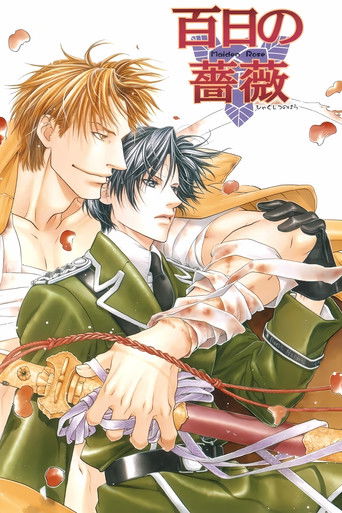 Trëndafili i Vajzës