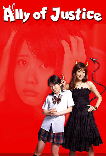 Aleati i Drejtësisë