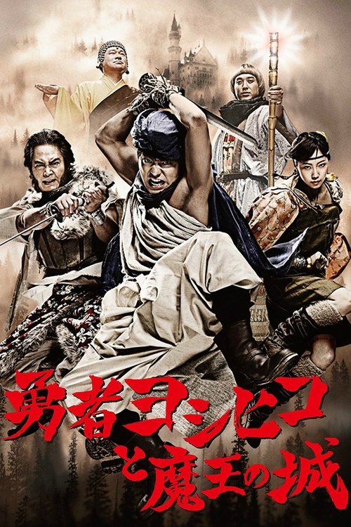 I Dëshmori 'Yoshihiko' poster