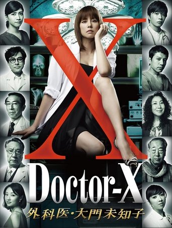 Doktor-X: Kirurg Michiko Daimon
