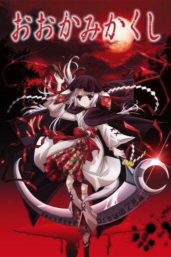 Okamikakushi: Maske e Ujkut