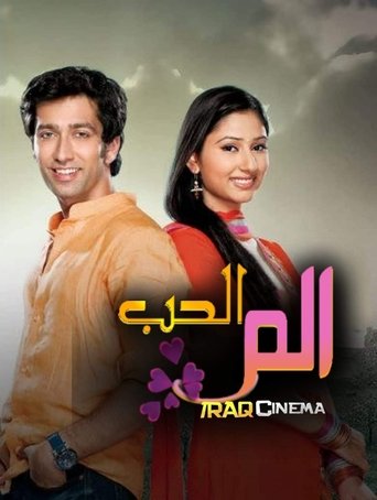 Dhimbja e Dashurisë është E Embël E Dashur E Dashur