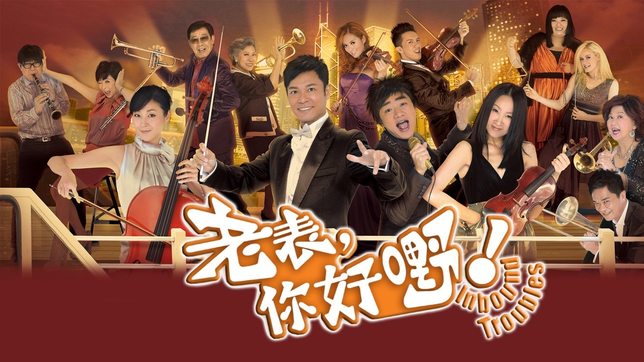 Problemet e Brendshme backdrop