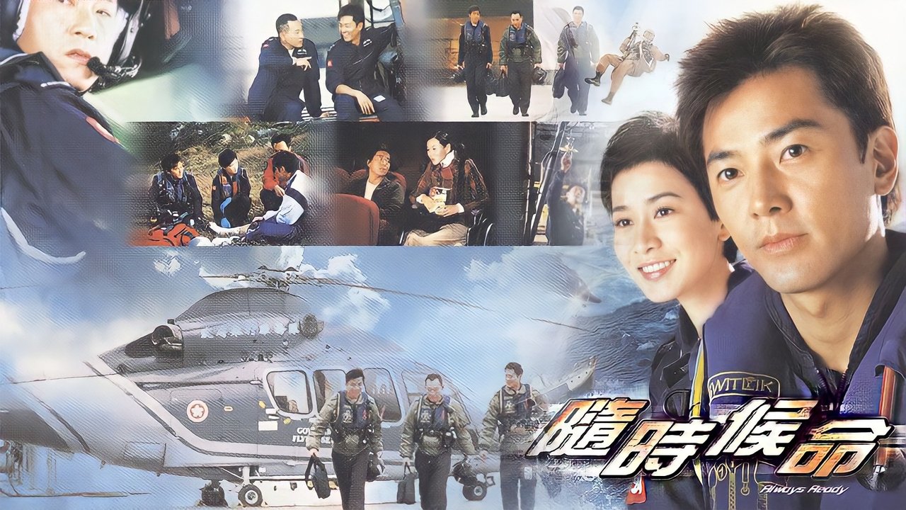 Gjithmonë Gati backdrop