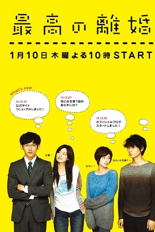 Kaosi Matrimonial poster