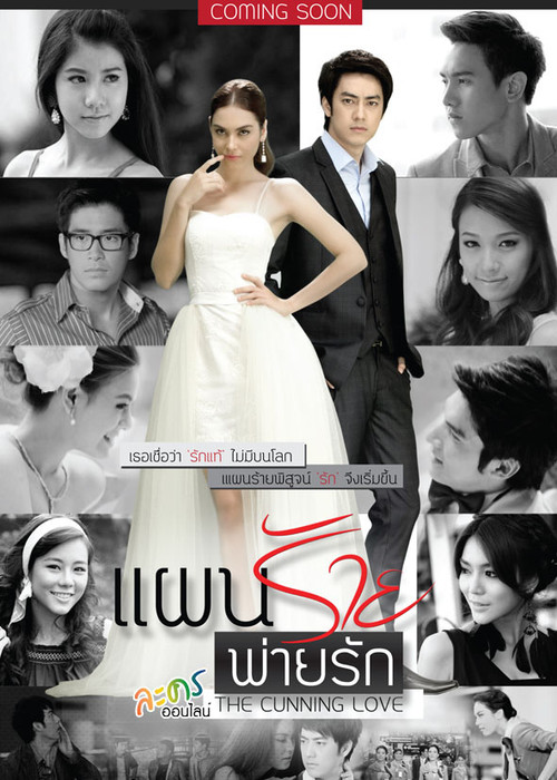 Dashuria Mashtruese poster