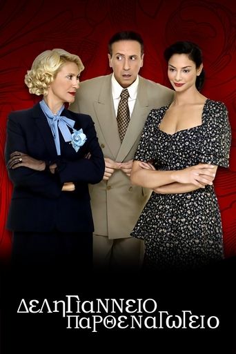 Deli Gjani Parthenagoge