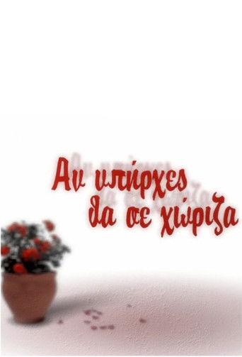 Nëse Do Të Existoje Do Të Ndaja Me Ty