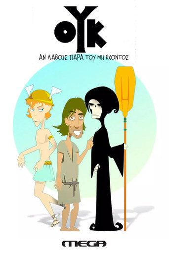 Nuk Mund Të Marrësh Nga Një Që S’Ka