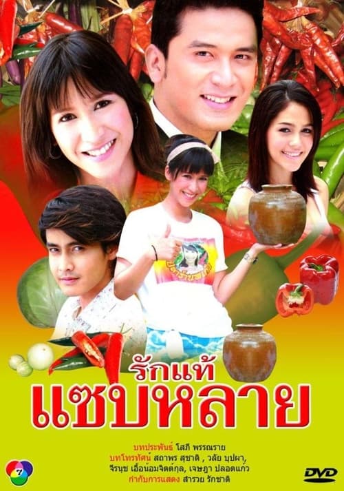 True Love is Delicious poster