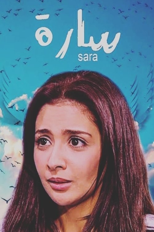 Sara poster