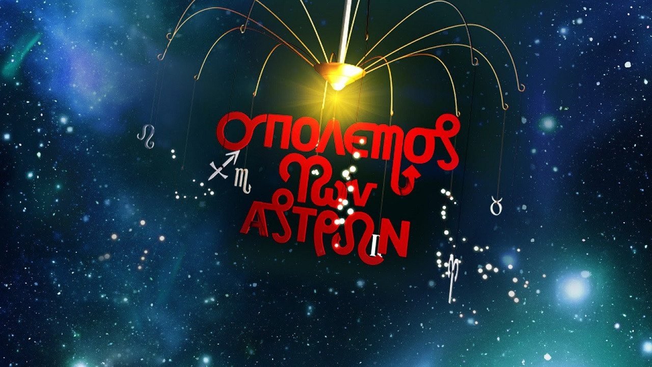 Lufta e Yjeve backdrop