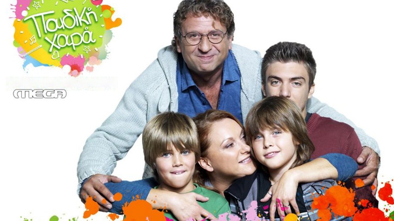 Hiri i fëmijëve backdrop