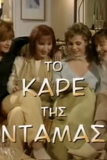 Të vdesësh për dashurinë