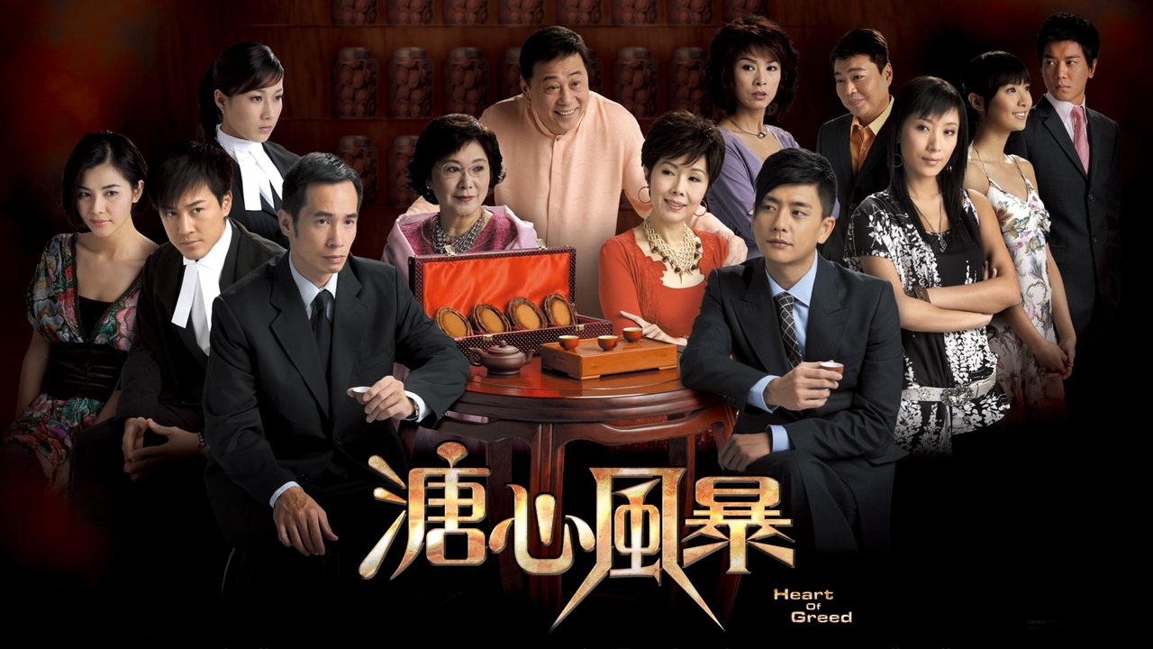 Zemra e Lakmisë backdrop