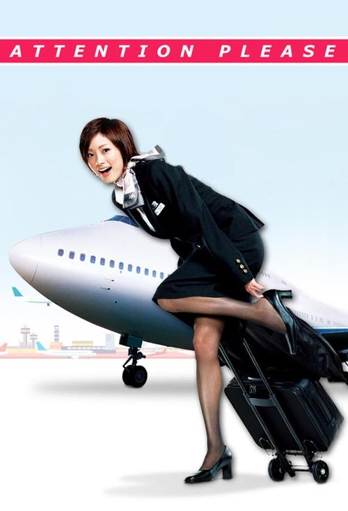 Të Dëgjojmë Ju Lutemi poster