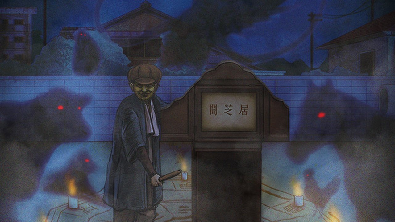 Teatri i Errësirës: Yamishibai backdrop