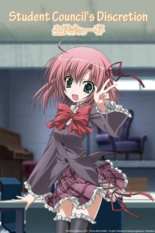 Vullneti i Këshillit të Studentëve poster