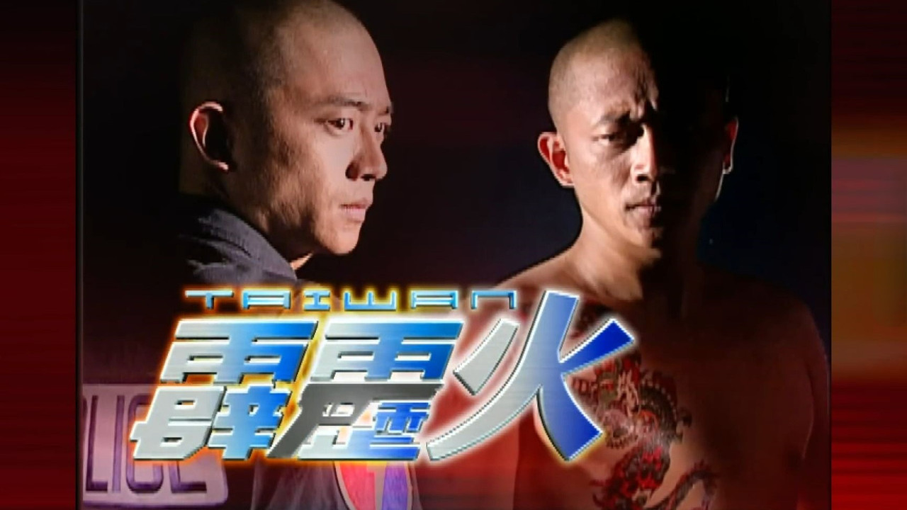 Zjarri i Furishëm të Tajvanit backdrop