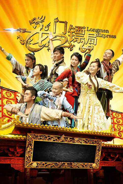 Ekspresi Longmen poster