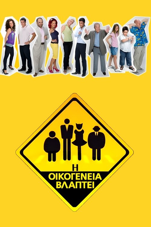 Familja Dhemb poster
