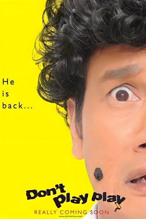 Më të Mirat e Phua Chu Kang Pte Ltd poster