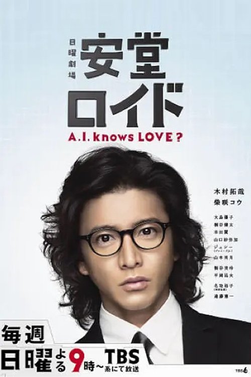 Ando Lloyd A I Knows Love poster