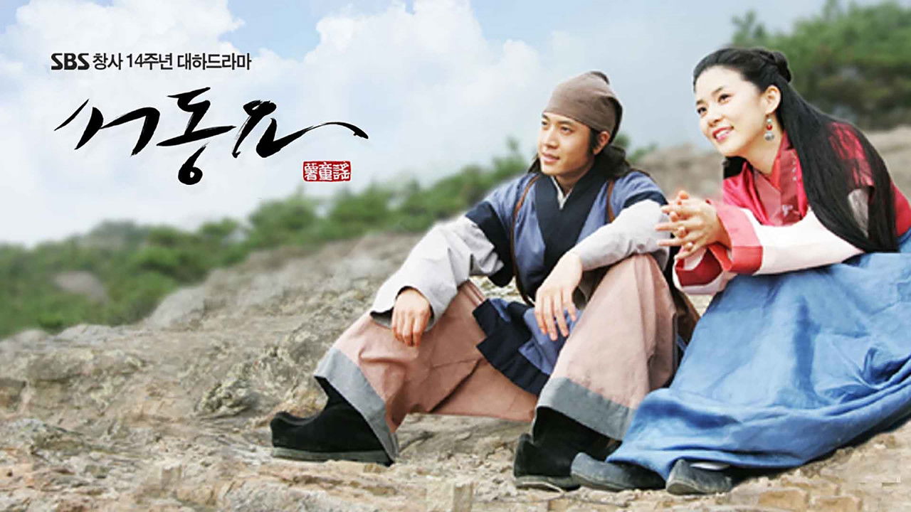 Ballada e Seo-dong backdrop