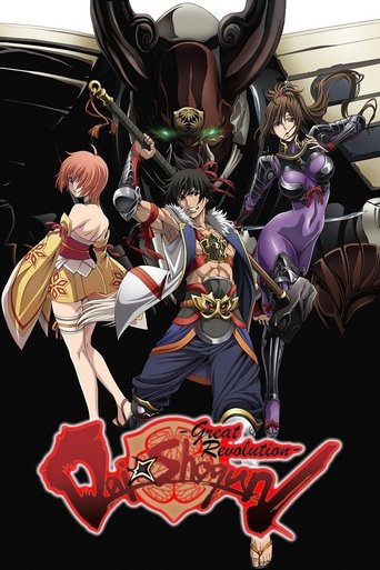 Dai Shogun Revolucioni i Madh