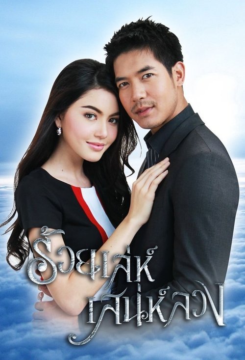 Mashtrimi Sharmant poster