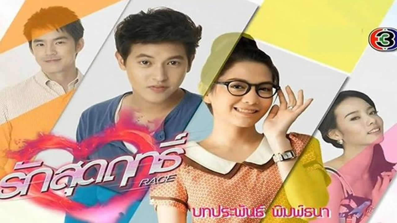 Dashuri në Ekstrem backdrop