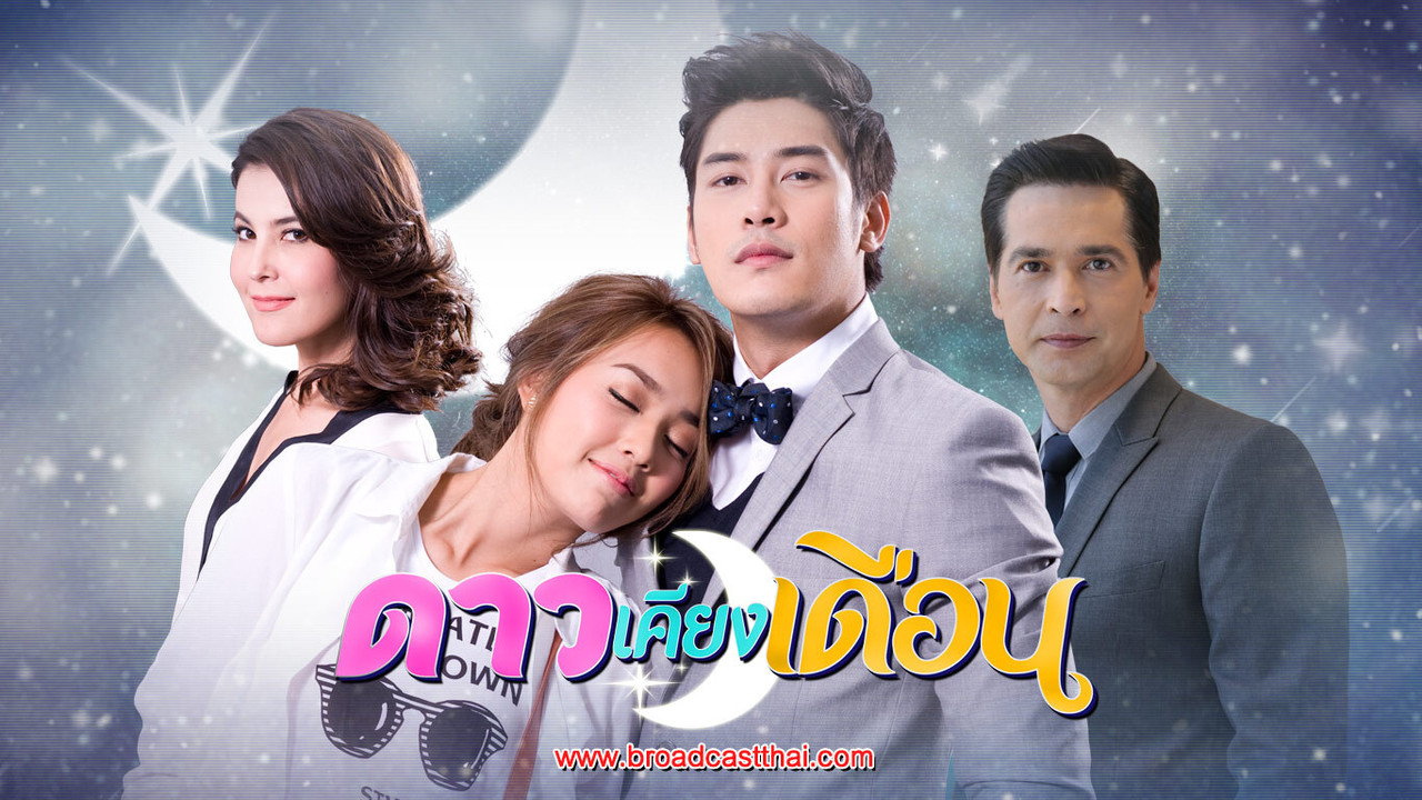 Dielli Pranë Hënës backdrop