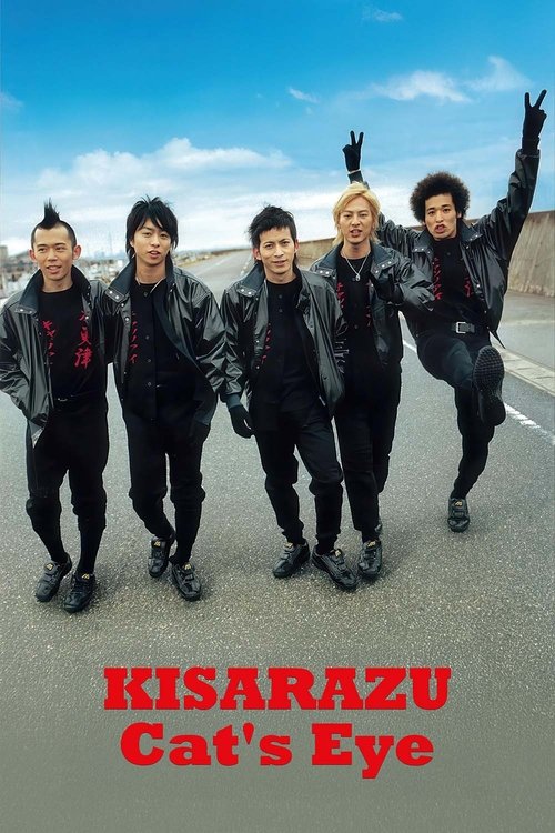 Sytë e Maces Kisarazu poster