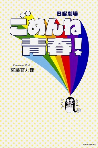 Shpëtimi i Rinisë Sime të Budallalleve