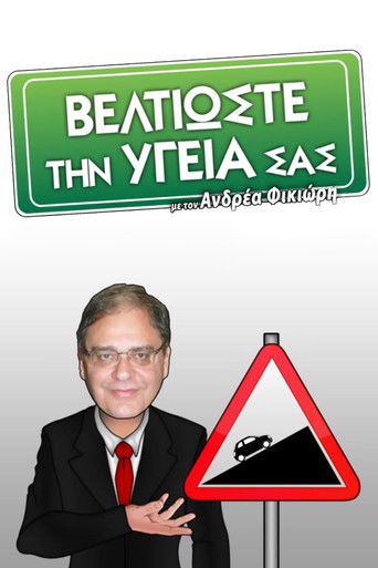 Beltio për Shëndetin tuaj