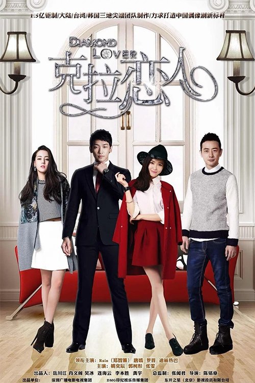 Dashuri i Diamantit poster