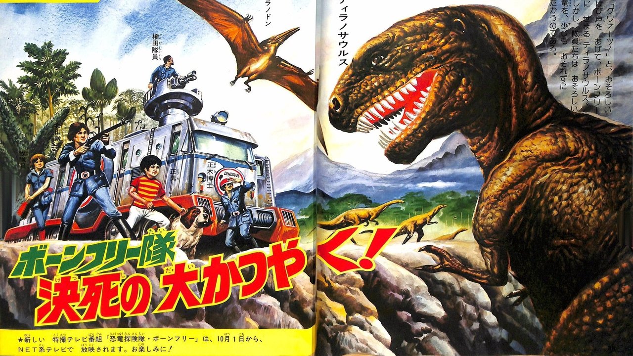 Ekspedita e Dinosaurëve Lindi i Lirë backdrop