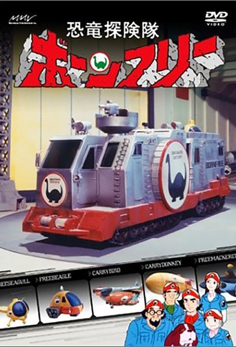 Ekspedita e Dinosaurëve Lindi i Lirë