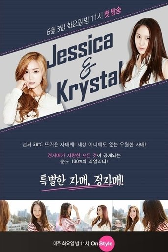 Jessica dhe Krystal