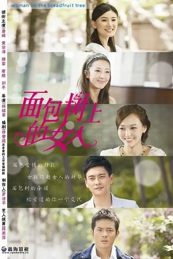 Gratë në pemën e bukës