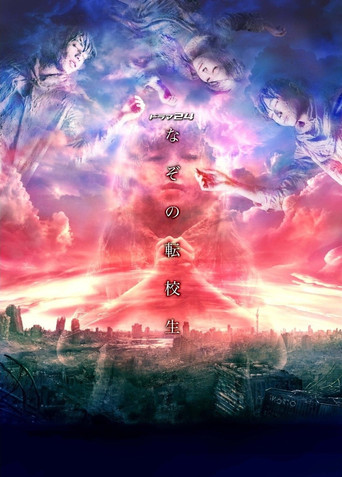 Studenti i Transferuar Misterioz