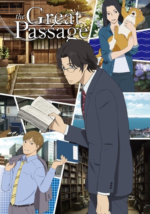 Rruga e Madhe poster