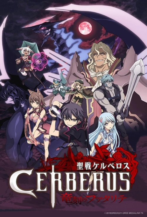 Cerberusi poster