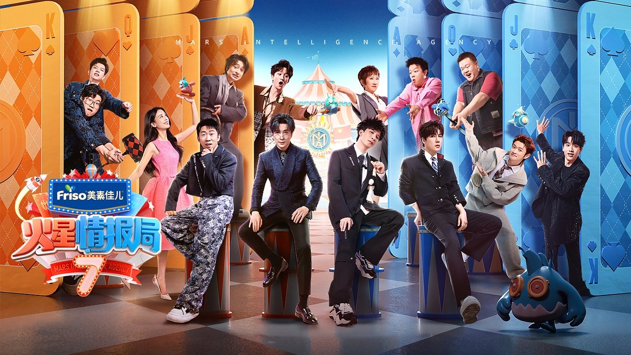 Agjencia e Inteligjencës së Marsit backdrop