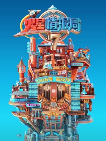 Agjencia e Inteligjencës së Marsit