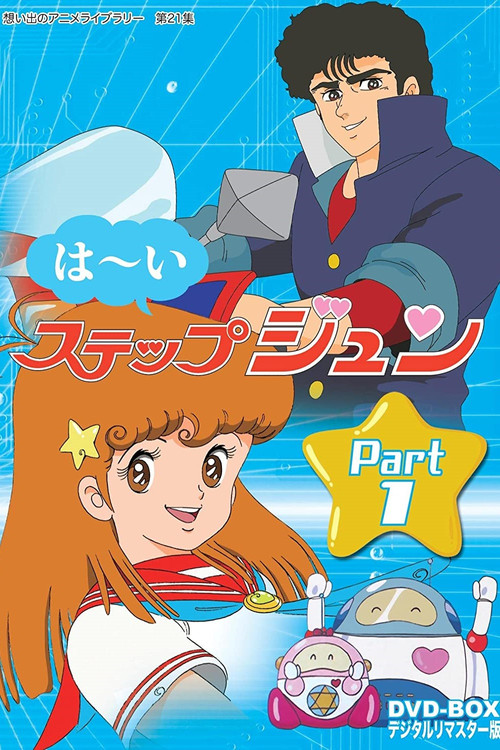 Hai! Hapi Jun poster