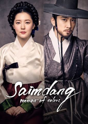 Saimdang, Kujtimet e Ngjyrave